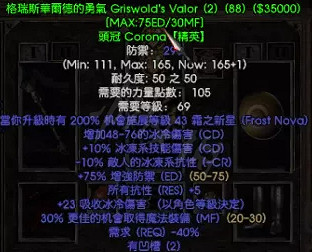 《暗黑破壞神2獄火重生》聖騎士綠色套裝是什麽?聖騎士綠色套裝介紹 《暗黑破壞神2獄火重生》聖騎士綠色套裝是什麽?聖騎士綠色套裝介紹