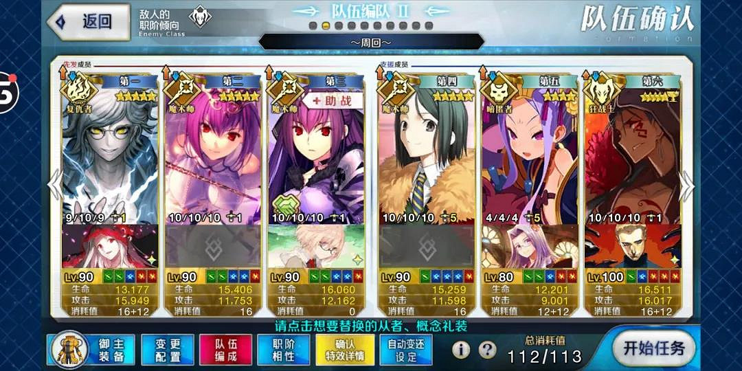 《FGO》亞馬遜活動高難攻略 百重塔二期高難怎麽打
