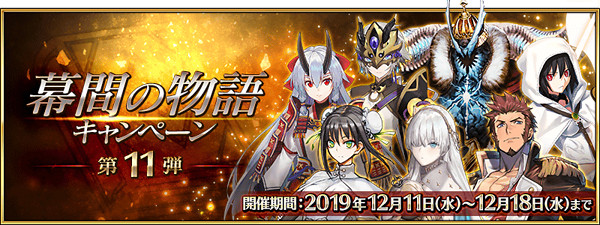 《FGO》12月有什麽活動 聖誕五期活動及主線2.5章將來有可能開啓