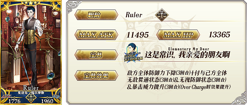 《FGO》幕間物語第十三彈卡池簡評 司馬懿值得抽嗎 《FGO》幕間物語第十三彈卡池簡評 司馬懿值得抽嗎