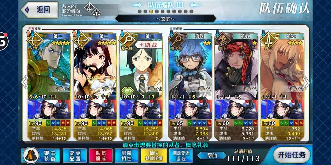 《FGO》弓凜祭無限池3T速刷陣容 弓凜祭無限池6加成攻略 《FGO》弓凜祭無限池3T速刷陣容 弓凜祭無限池6加成攻略