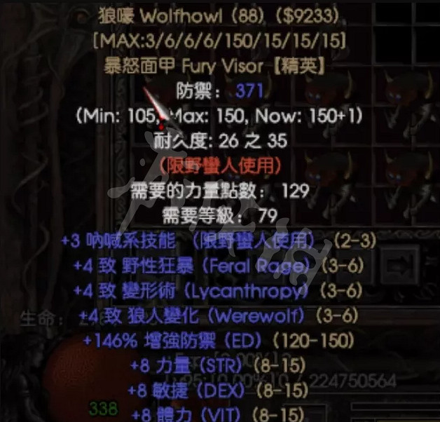 《暗黑破壞神2獄火重生》野蠻人限定暗金裝備有哪些?野蠻人暗金裝備介紹 《暗黑破壞神2獄火重生》野蠻人限定暗金裝備有哪些?野蠻人暗金裝備介紹