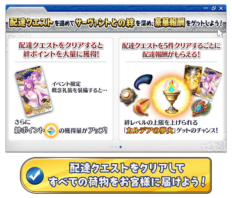 《FGO》亞馬遜CEO大危機活動介紹 日服百重塔二期活動攻略