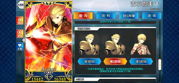 《FGO》戰鬥形象怎麽變更 Fatego從者戰鬥形象怎麽換