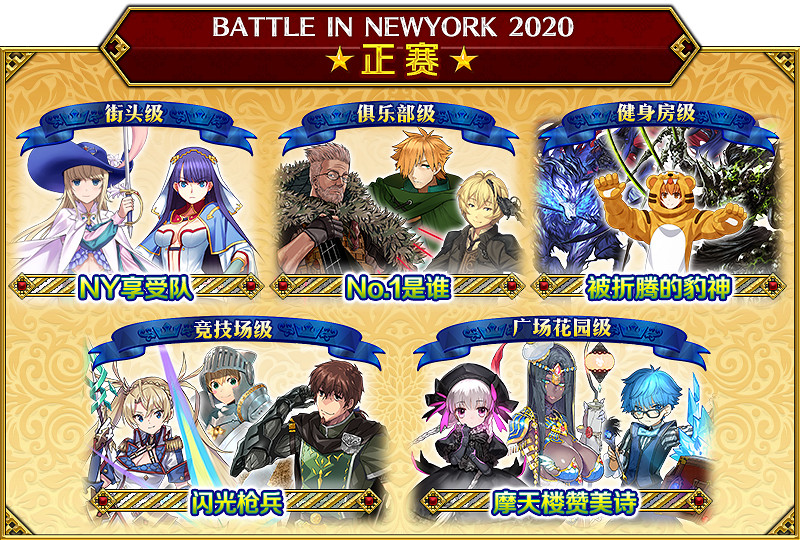 《FGO》弓凜祭復刻大會關卡有什麽 大會關卡介紹