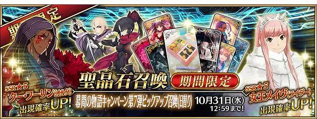 《FGO》中國伺服器11月卡池預告 黑狗誌度內輪番來襲