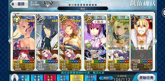 《FGO》南丁聖誕高難本打法詳解 天草逃課攻略 《FGO》南丁聖誕高難本打法詳解 天草逃課攻略