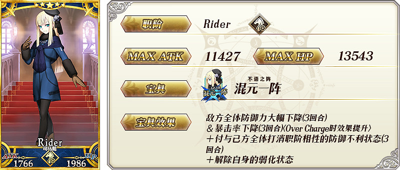 《FGO》幕間物語第十三彈卡池簡評 司馬懿值得抽嗎 《FGO》幕間物語第十三彈卡池簡評 司馬懿值得抽嗎