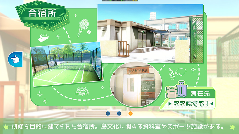 《戀活Sunshine》住宿有哪些?遊戲住宿一覽 《戀活Sunshine》住宿有哪些?遊戲住宿一覽