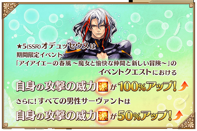 《FGO》白色情人節2021活動介紹 艾尤的春風攻略 《FGO》白色情人節2021活動介紹 艾尤的春風攻略