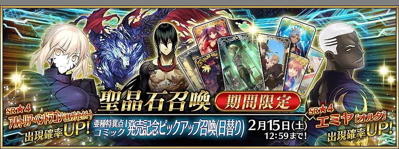 《FGO》中國伺服器1月卡池有哪些 2021年1月卡池一覽 《FGO》中國伺服器1月卡池有哪些 2021年1月卡池一覽