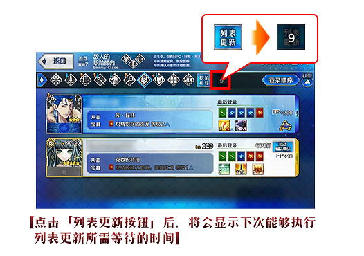 《FGO》元旦特別版本更新 中國伺服器12月30日更新內容一覽