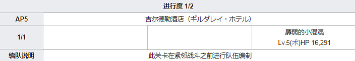 FGO泳裝四期全關卡敵方配置一覽 高難本Fever本機制彙總