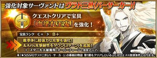 《FGO》強化任務第十三彈 日服強化本第十三彈效果一覽 《FGO》強化任務第十三彈 日服強化本第十三彈效果一覽