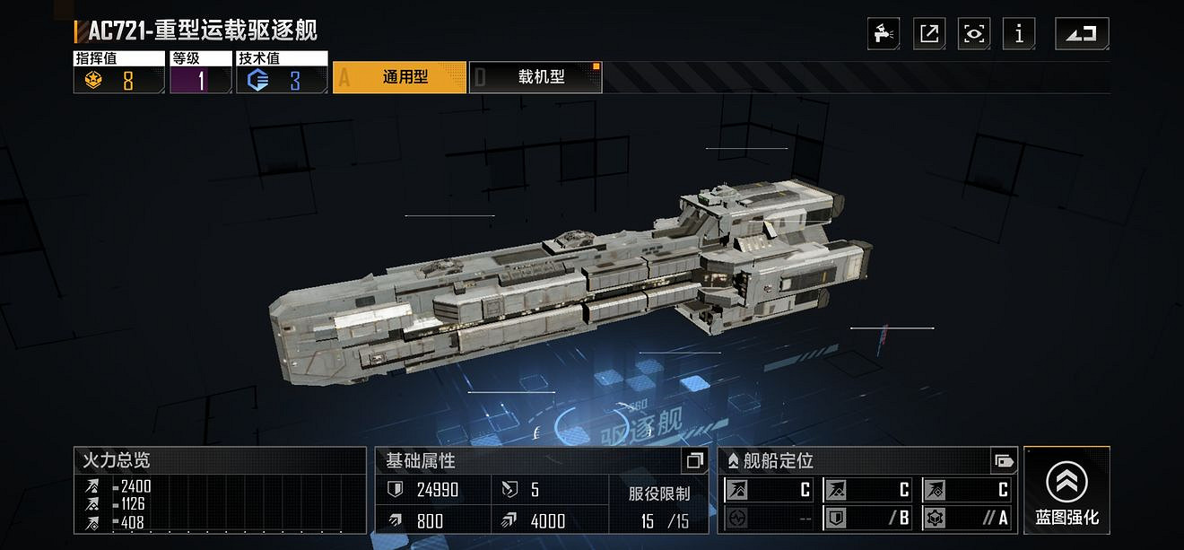 《無盡的拉格朗日》驅逐艦怎麽樣 驅逐艦評測合集 《無盡的拉格朗日》驅逐艦怎麽樣 驅逐艦評測合集
