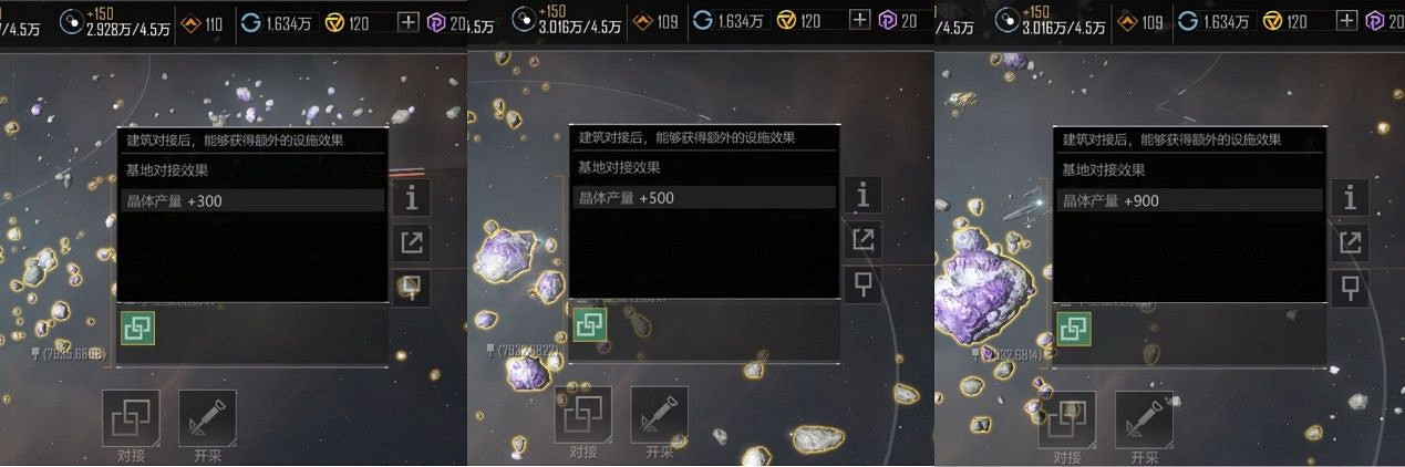 《無盡的拉格朗日》建築效果介紹 對接效果大全 《無盡的拉格朗日》建築效果介紹 對接效果大全