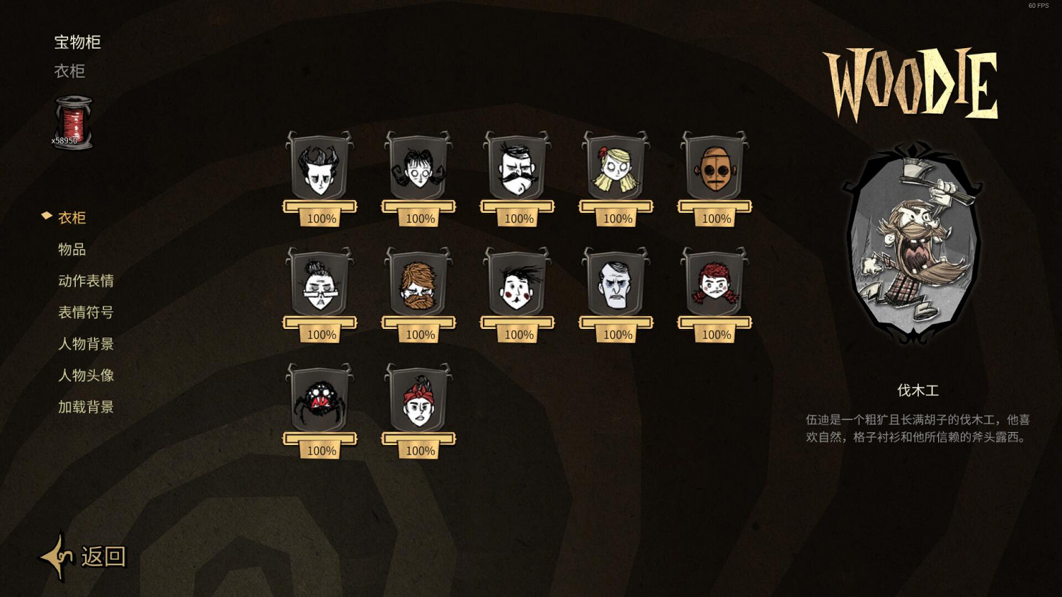 2019年《饑荒:連線版》更新計劃 加入新角色新生物 2019年《饑荒:連線版》更新計劃 加入新角色新生物