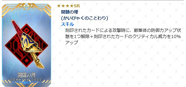 FGO眨眨祭2019新增指令紋章介紹 紐約之戰新紋章效果一覽