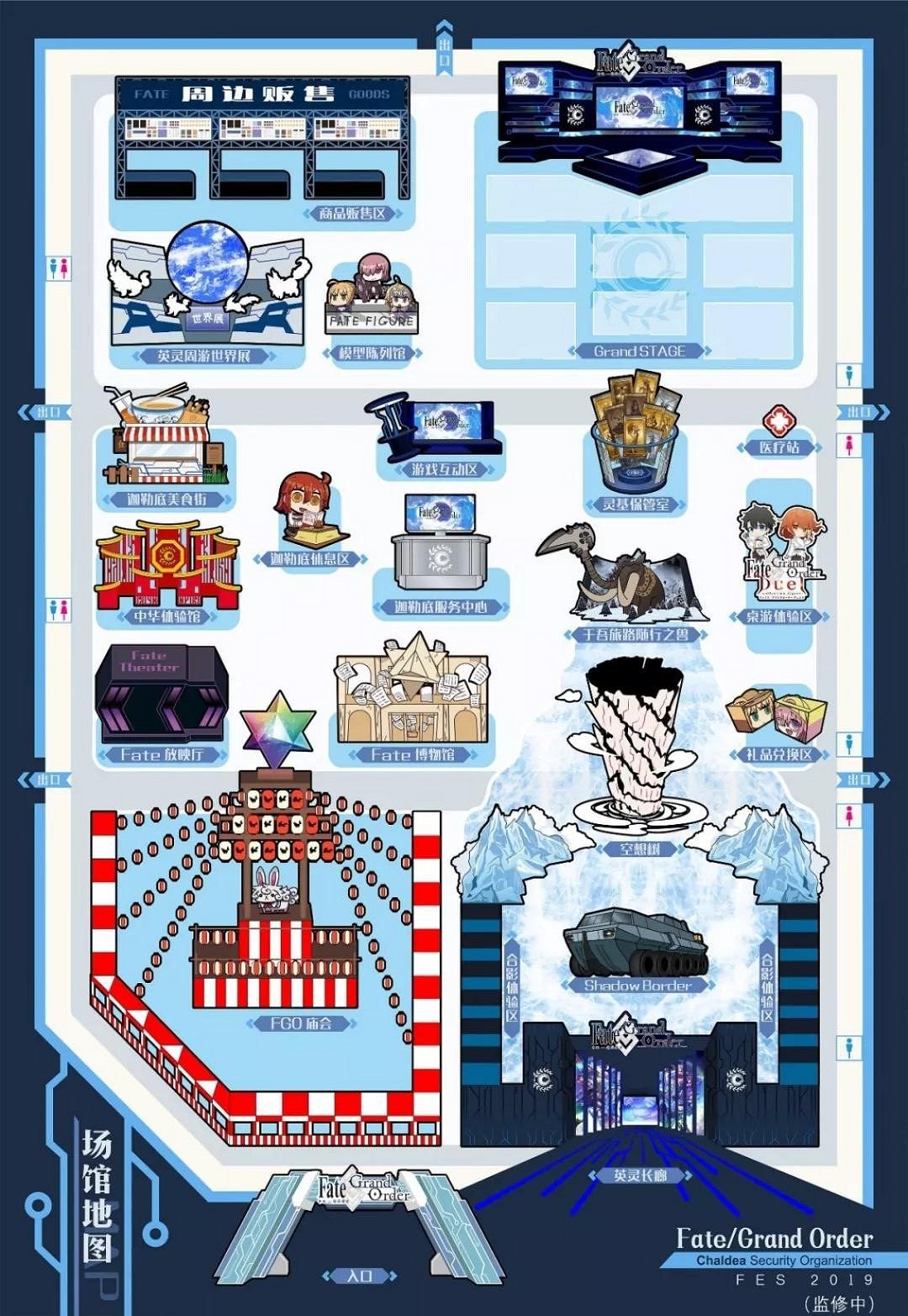 FGO三周年特別紀念展有什麽活動 FES2019九大看點彙總 FGO三周年特別紀念展有什麽活動 FES2019九大看點彙總