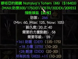 《暗黑破壞神2獄火重生》刺客綠色套裝是什麽?刺客綠色套裝介紹 《暗黑破壞神2獄火重生》刺客綠色套裝是什麽?刺客綠色套裝介紹