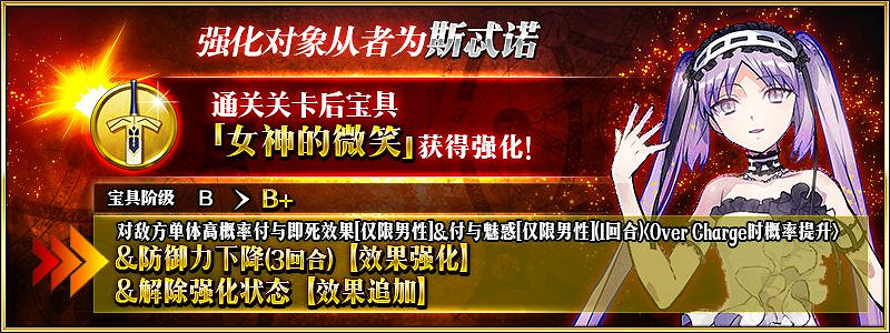 FGO三周年第9彈強化任務彙總 14騎技能寶具本強化數值一覽