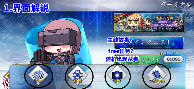 《FGO》愚人節2021攻略 愚人節小遊戲界面翻譯玩法介紹 《FGO》愚人節2021攻略 愚人節小遊戲界面翻譯玩法介紹
