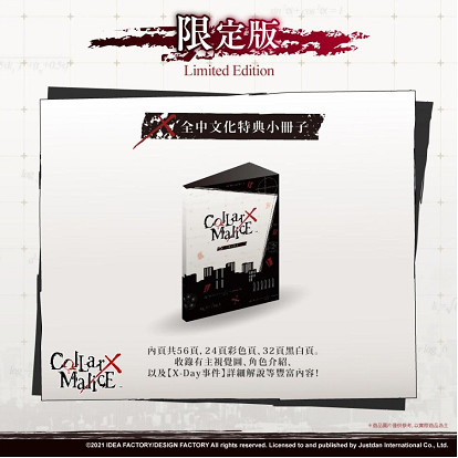 挨個NS《Collar×Malice》中文版開頭影片公開!獨家雙預約特典、限定版公布 挨個NS《Collar×Malice》中文版開頭影片公開!獨家雙預約特典、限定版公布