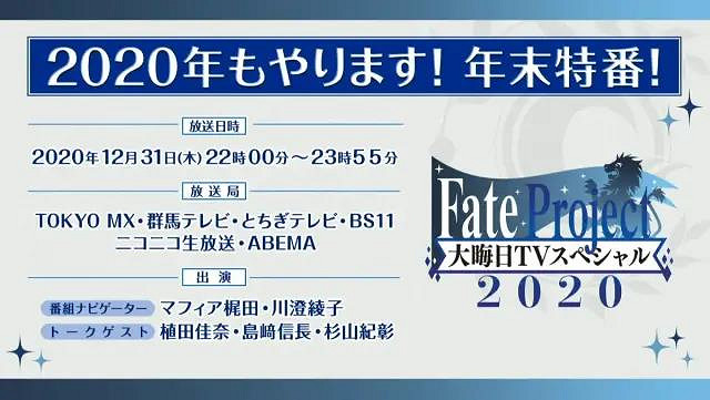 《FGO》2.5.5地獄界曼荼羅生放送情報 蘆屋道滿渡邊綱實裝大英雄改模