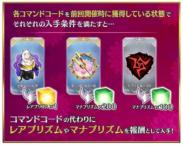 《FGO》大奧復刻活動攻略彙總 大奧復刻獎勵一覽 《FGO》大奧復刻活動攻略彙總 大奧復刻獎勵一覽