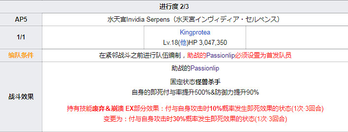 FGO泳裝四期全關卡敵方配置一覽 高難本Fever本機制彙總