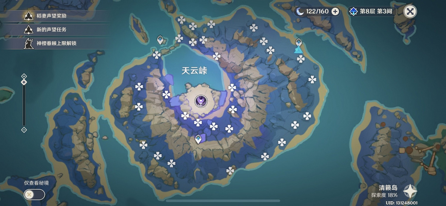 《原神》天雲草實採集位置標注