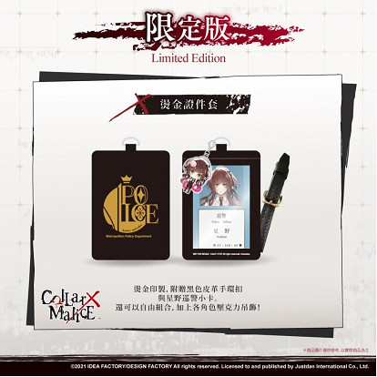 挨個NS《Collar×Malice》中文版開頭影片公開!獨家雙預約特典、限定版公布 挨個NS《Collar×Malice》中文版開頭影片公開!獨家雙預約特典、限定版公布