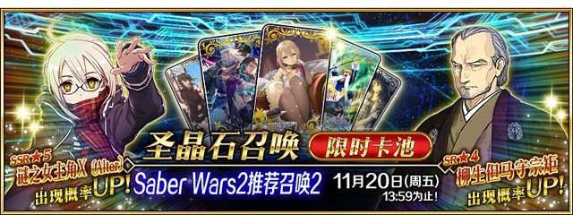 《FGO》星戰二期卡池2怎麽樣 BX柳生卡池值不值得抽