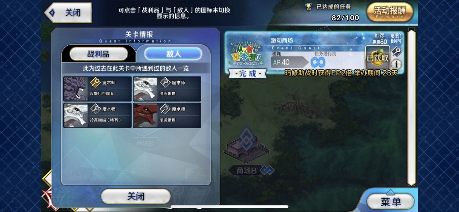 《FGO》巴西利斯克系敵人是什麽 從者夏令營巴西利斯克敵人在哪打 《FGO》巴西利斯克系敵人是什麽 從者夏令營巴西利斯克敵人在哪打