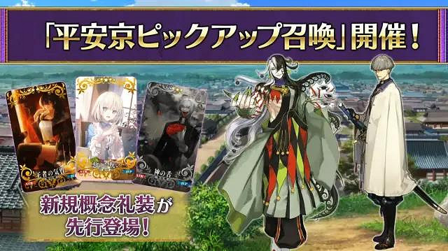 《FGO》2.5.5地獄界曼荼羅生放送情報 蘆屋道滿渡邊綱實裝大英雄改模
