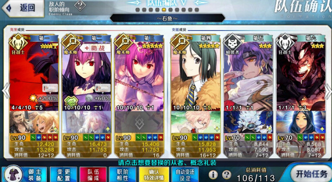 《FGO》FA復刻高難攻略 FA連動復刻高難關卡打法推薦 《FGO》FA復刻高難攻略 FA連動復刻高難關卡打法推薦