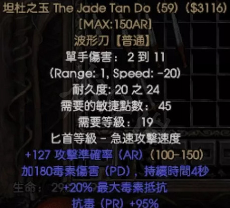 《暗黑破壞神2獄火重生》普通暗金匕首有哪些?普通暗金匕首介紹 《暗黑破壞神2獄火重生》普通暗金匕首有哪些?普通暗金匕首介紹