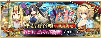 《FGO》中國伺服器8月有什麽活動 四周年及泳裝四期活動開啓