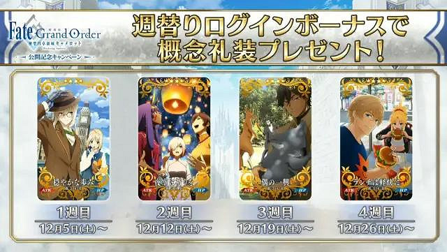 《FGO》2.5.5地獄界曼荼羅生放送情報 蘆屋道滿渡邊綱實裝大英雄改模