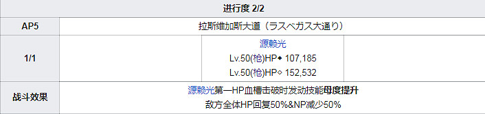 FGO泳裝四期全關卡敵方配置一覽 高難本Fever本機制彙總