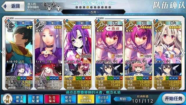 《FGO》魔伊復刻鳳凰羽毛速刷打法 星原與水晶之國3T陣容推薦