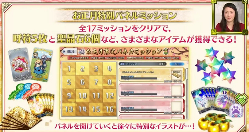 《FGO》日服2021新年從者是誰 日服2021新年福袋內容介紹 《FGO》日服2021新年從者是誰 日服2021新年福袋內容介紹