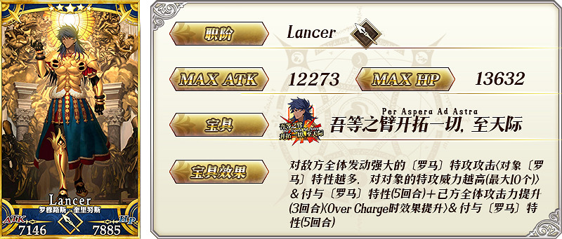 《FGO》神祖值得抽嗎 2.5.2奧林波斯推薦召喚二期羅穆路斯要不要抽 《FGO》神祖值得抽嗎 2.5.2奧林波斯推薦召喚二期羅穆路斯要不要抽