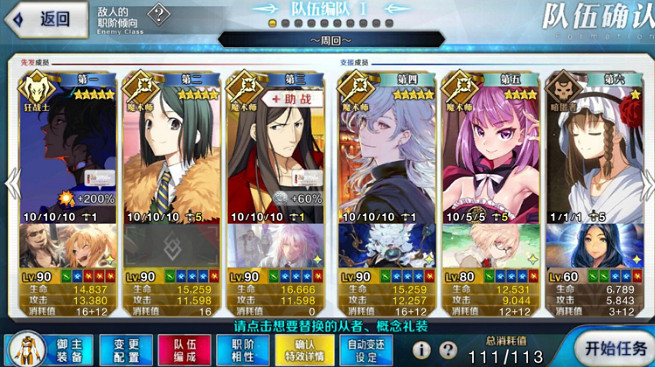 《FGO》FA復刻高難攻略 FA連動復刻高難關卡打法推薦 《FGO》FA復刻高難攻略 FA連動復刻高難關卡打法推薦