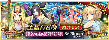 《FGO》2020下半年值得抽的卡池有哪些 2020卡池推薦 《FGO》2020下半年值得抽的卡池有哪些 2020卡池推薦
