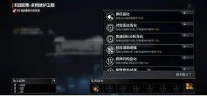 《無盡的拉格朗日》艦船強化有哪些方法 艦船強化方法分享 《無盡的拉格朗日》艦船強化有哪些方法 艦船強化方法分享