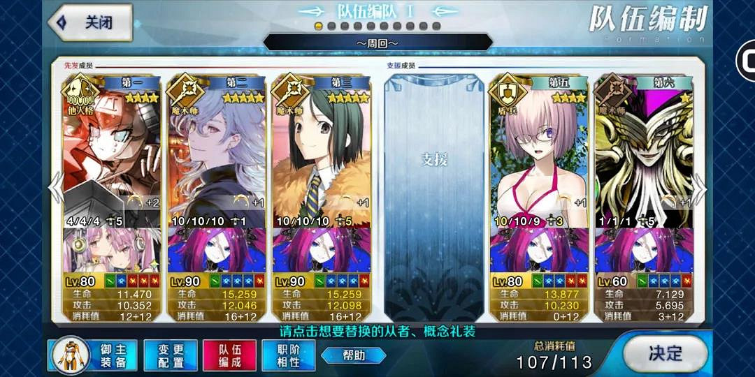 《FGO》銀河守護者怎麽打 星戰二期高難銀河守護者攻略