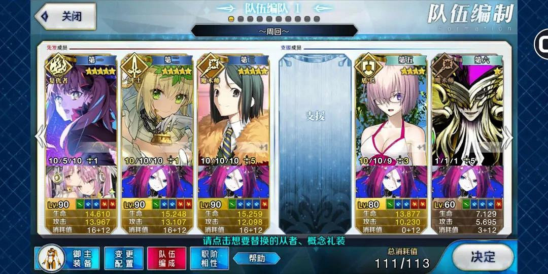 《FGO》黑暗圓桌高難陣容推薦 星戰二期高難本黑暗圓桌打法攻略