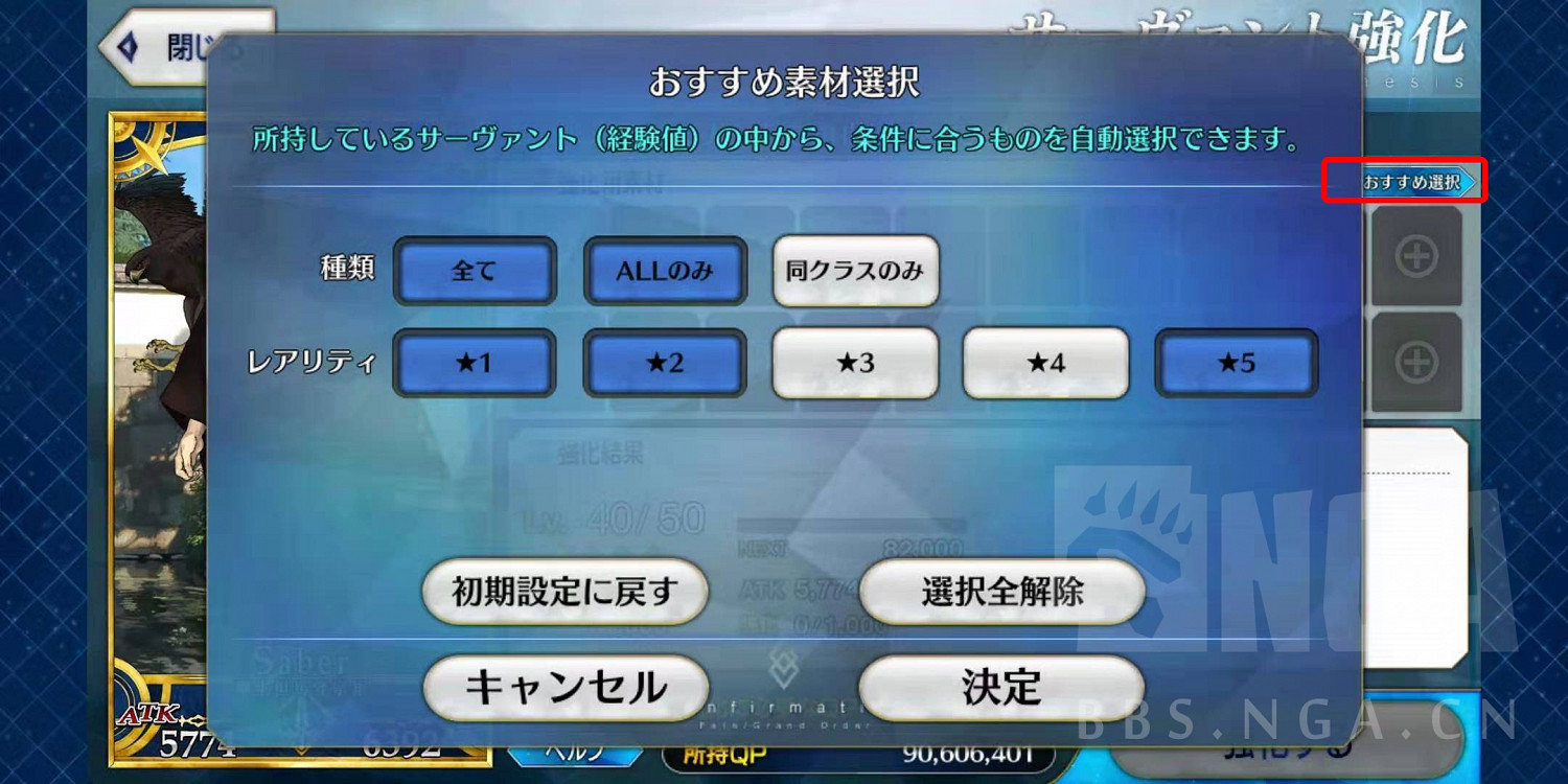 《FGO》中國伺服器11月6日版本更新新增內容解讀 迦勒底夢火上線