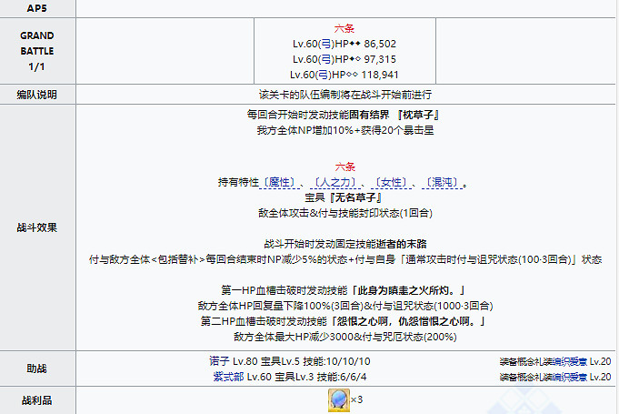 《FGO》情人節八段六條怎麽打 中國伺服器情人節活動2021主線打法攻略